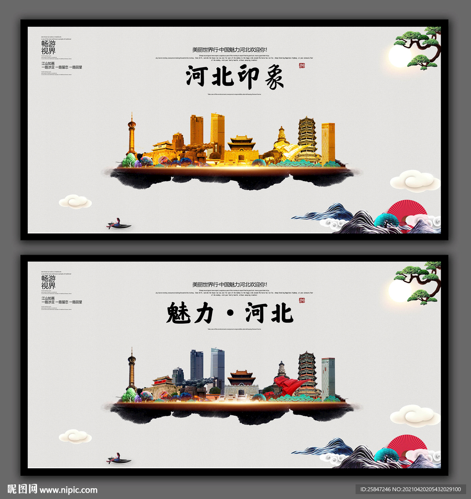 河北