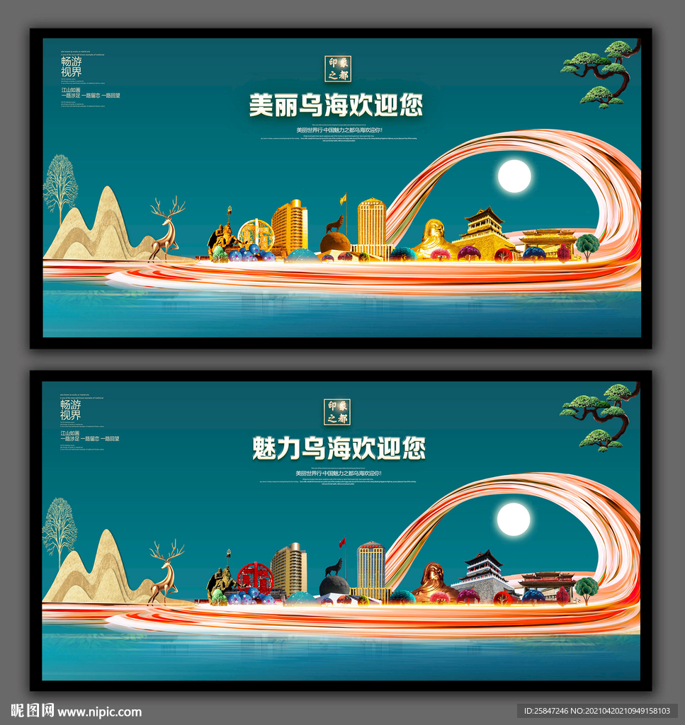 乌海
