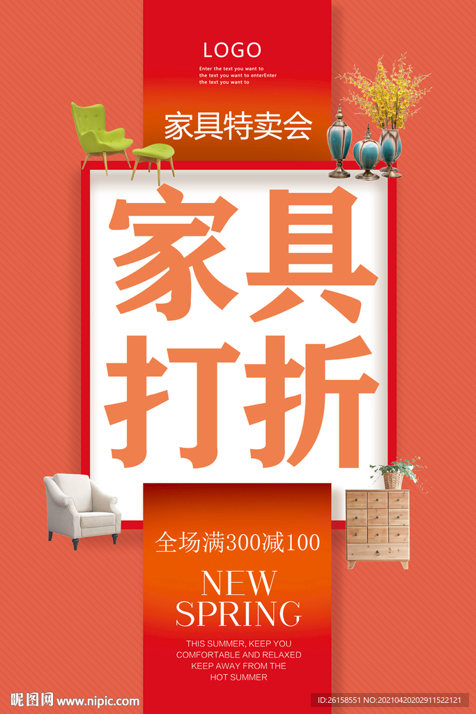 家具