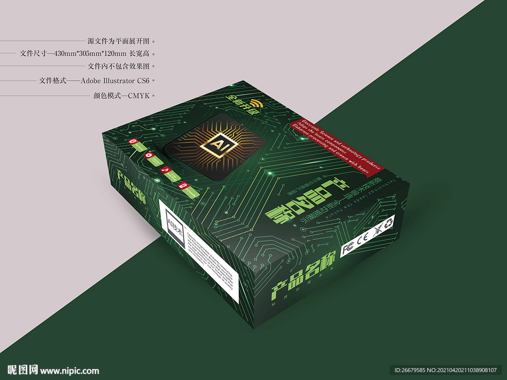 电子芯片包装 平面图