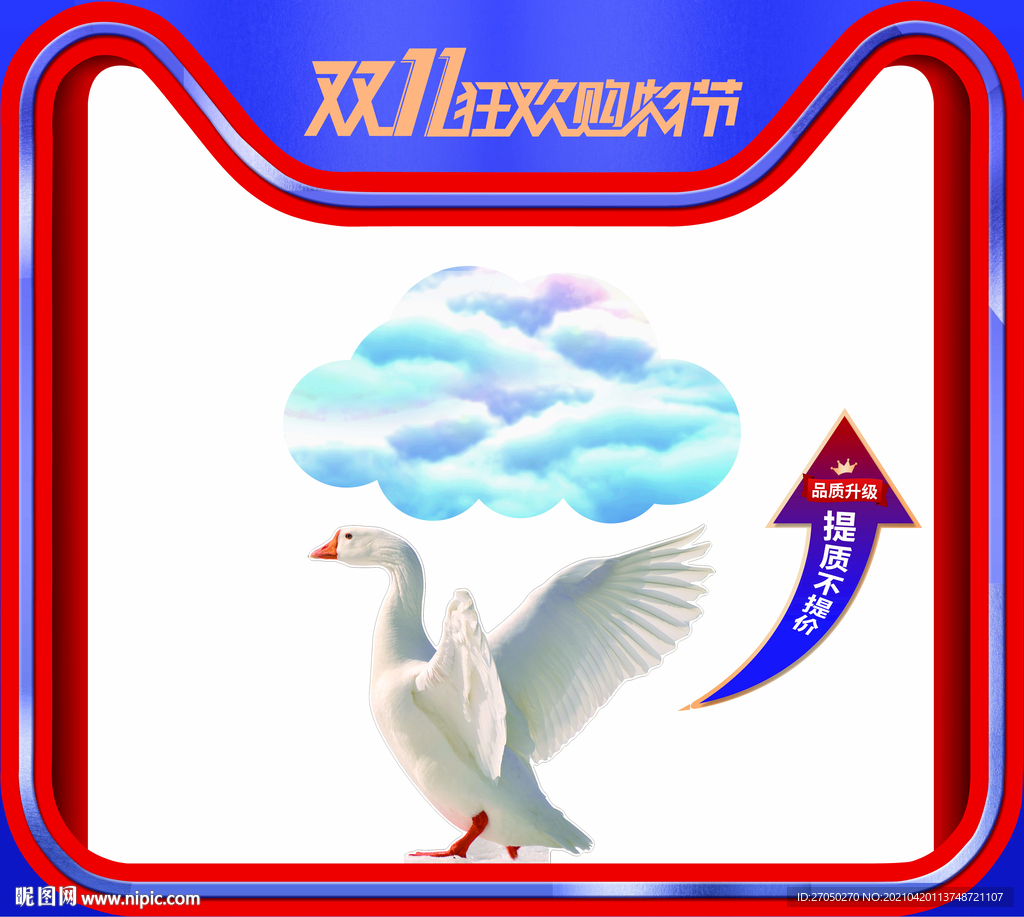 双11橱窗