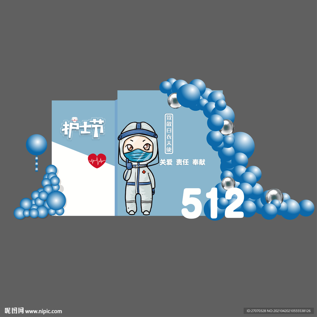 512护士节背景素材