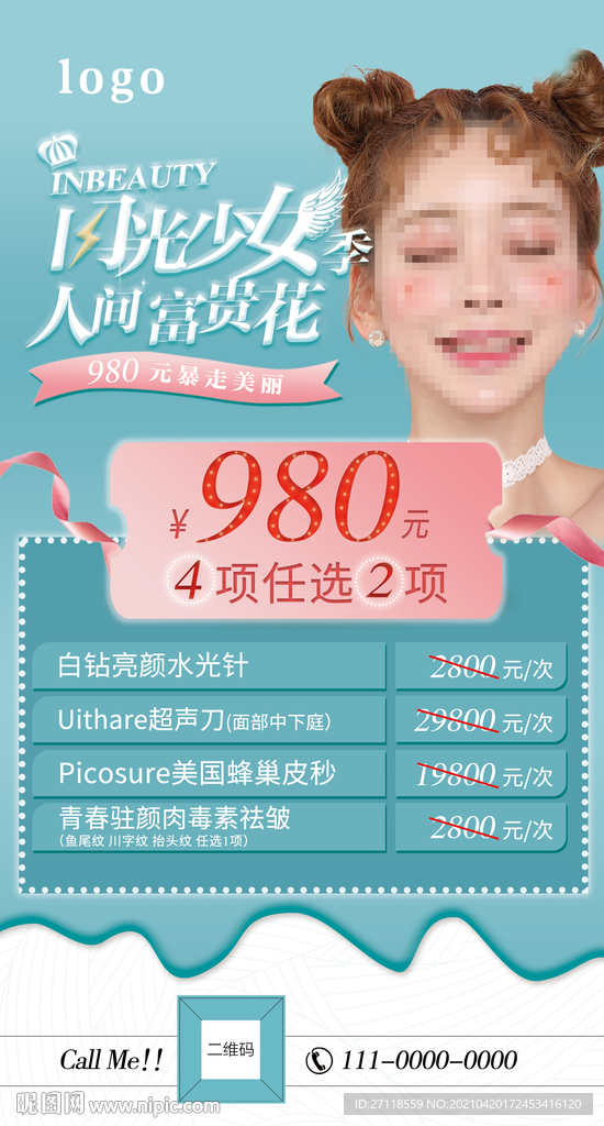 宣传单页