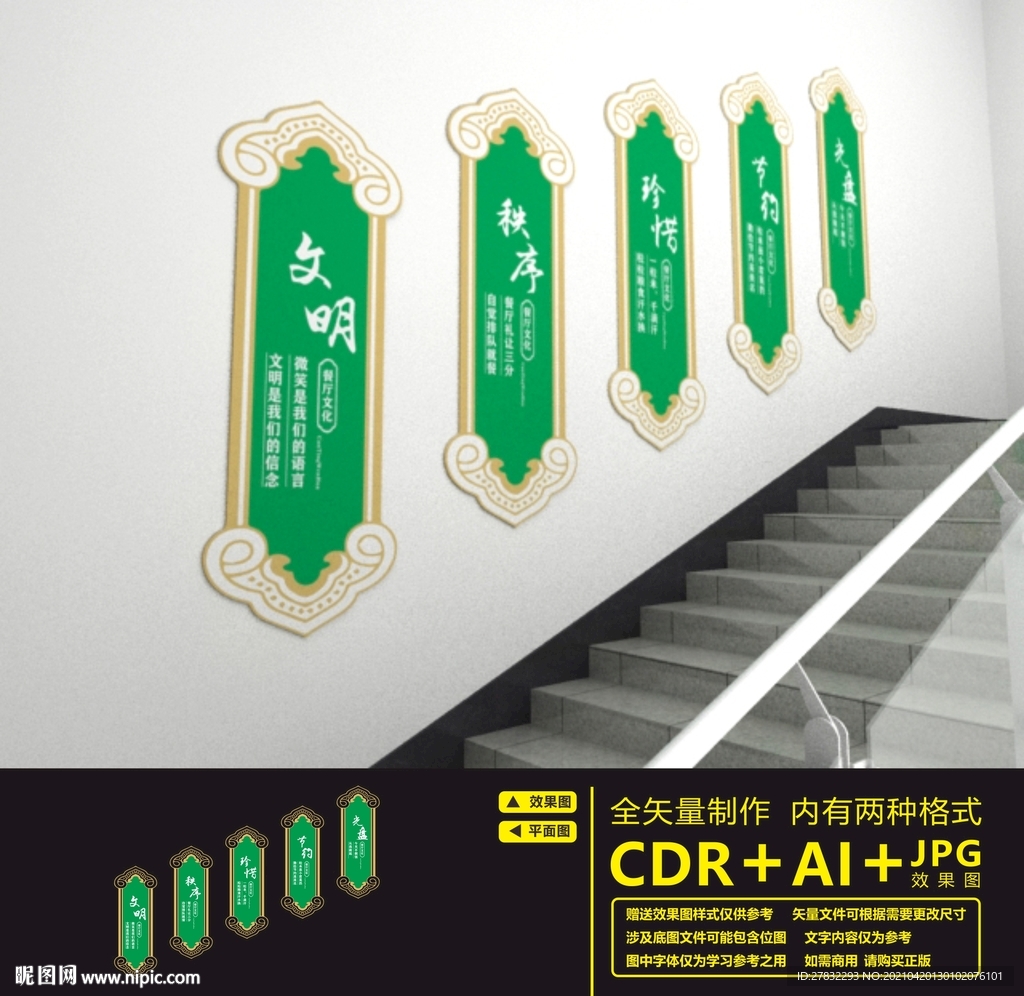 食堂文化