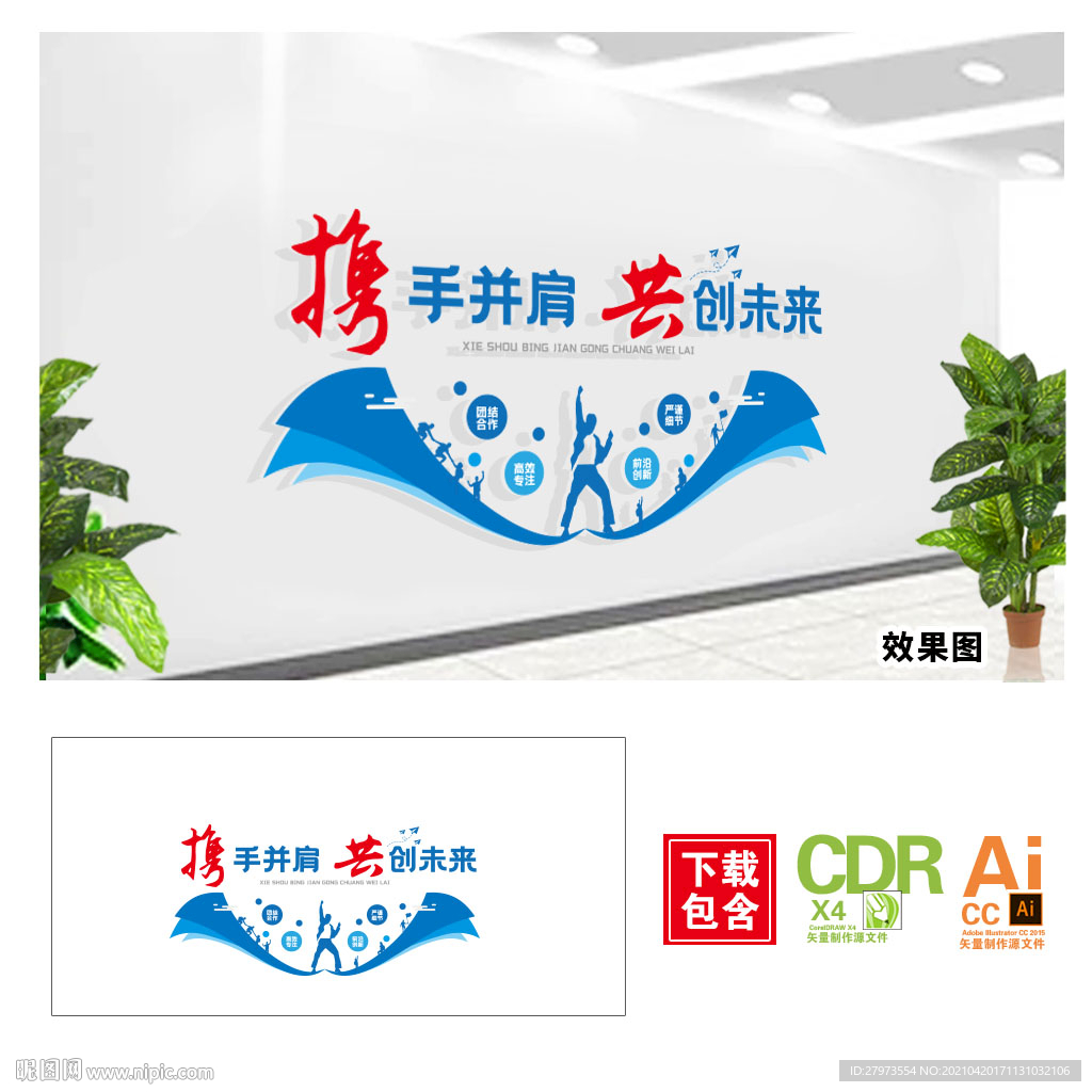 励志文化墙图片