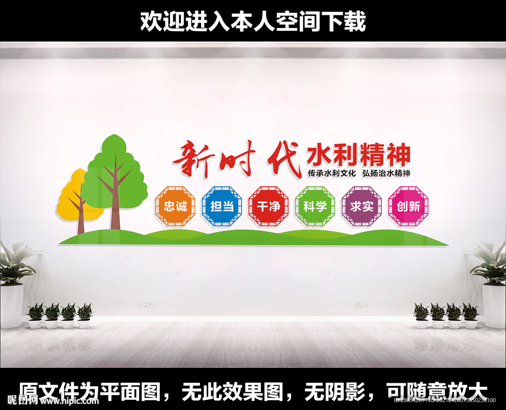 新时代水利精神