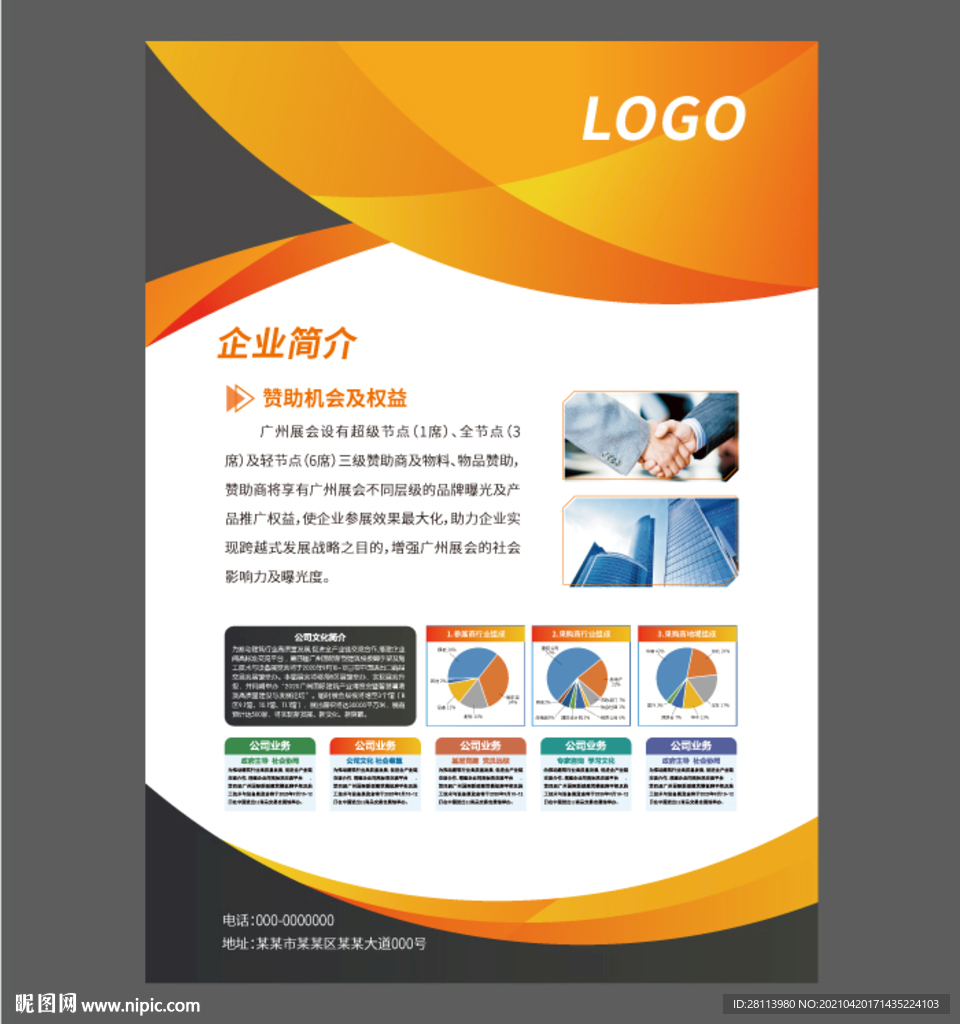 宣传单张