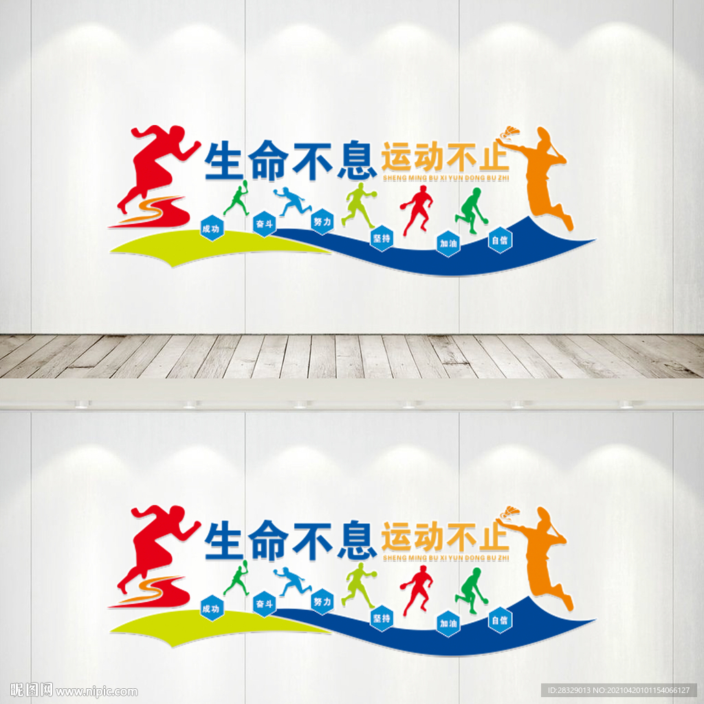 运动文化