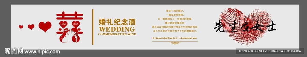 结婚纪念