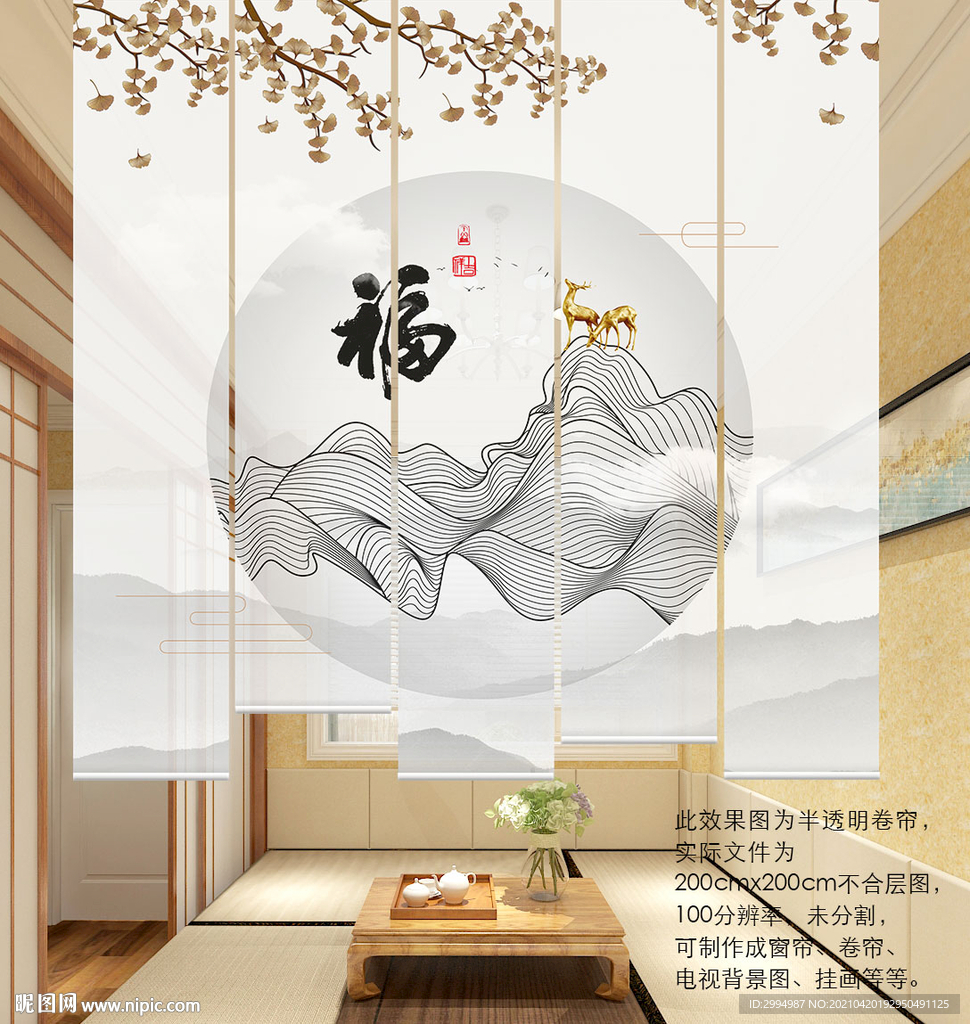 禅意门帘
