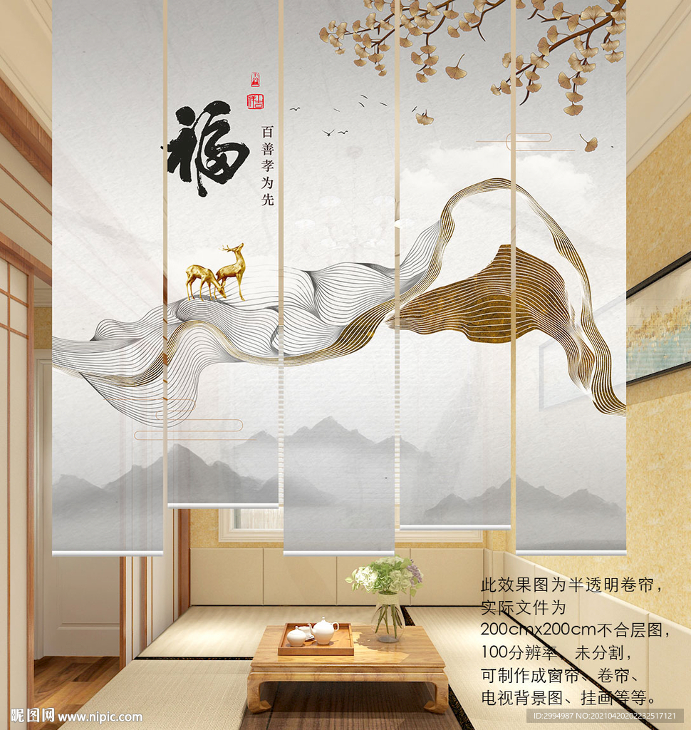 禅意门帘