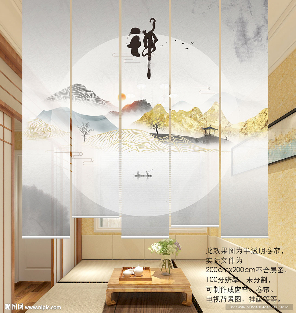 禅意门帘