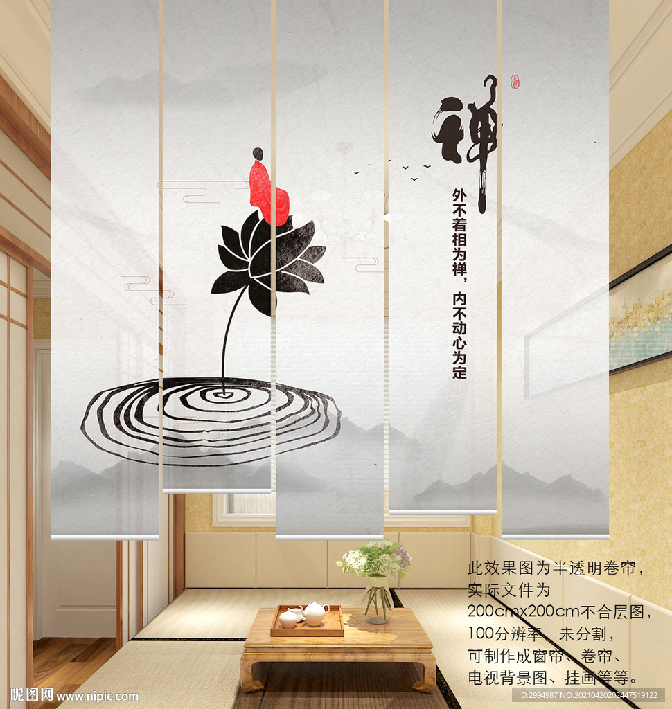 禅意门帘