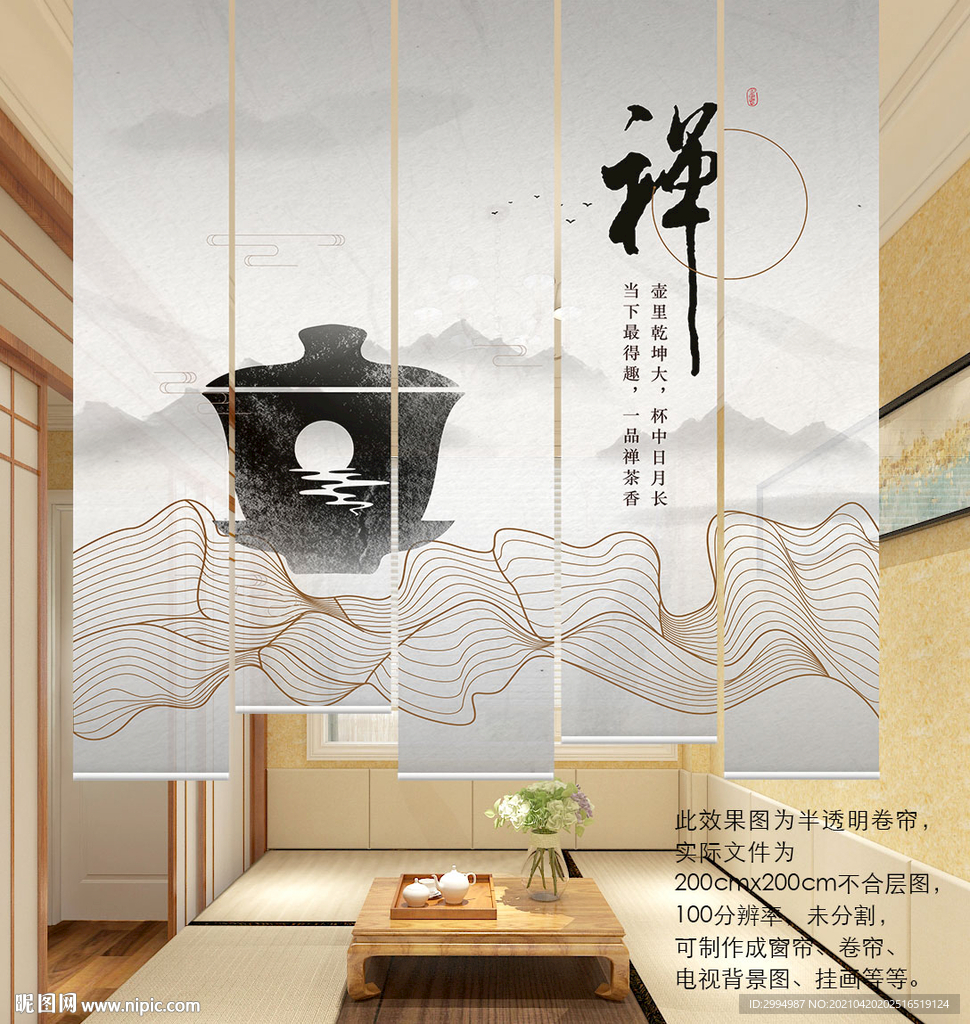 禅意门帘