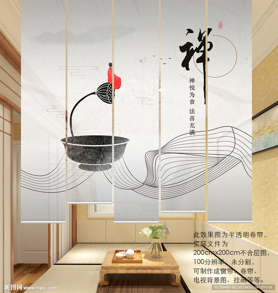 禅意门帘