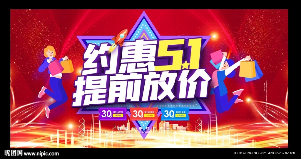 51海报