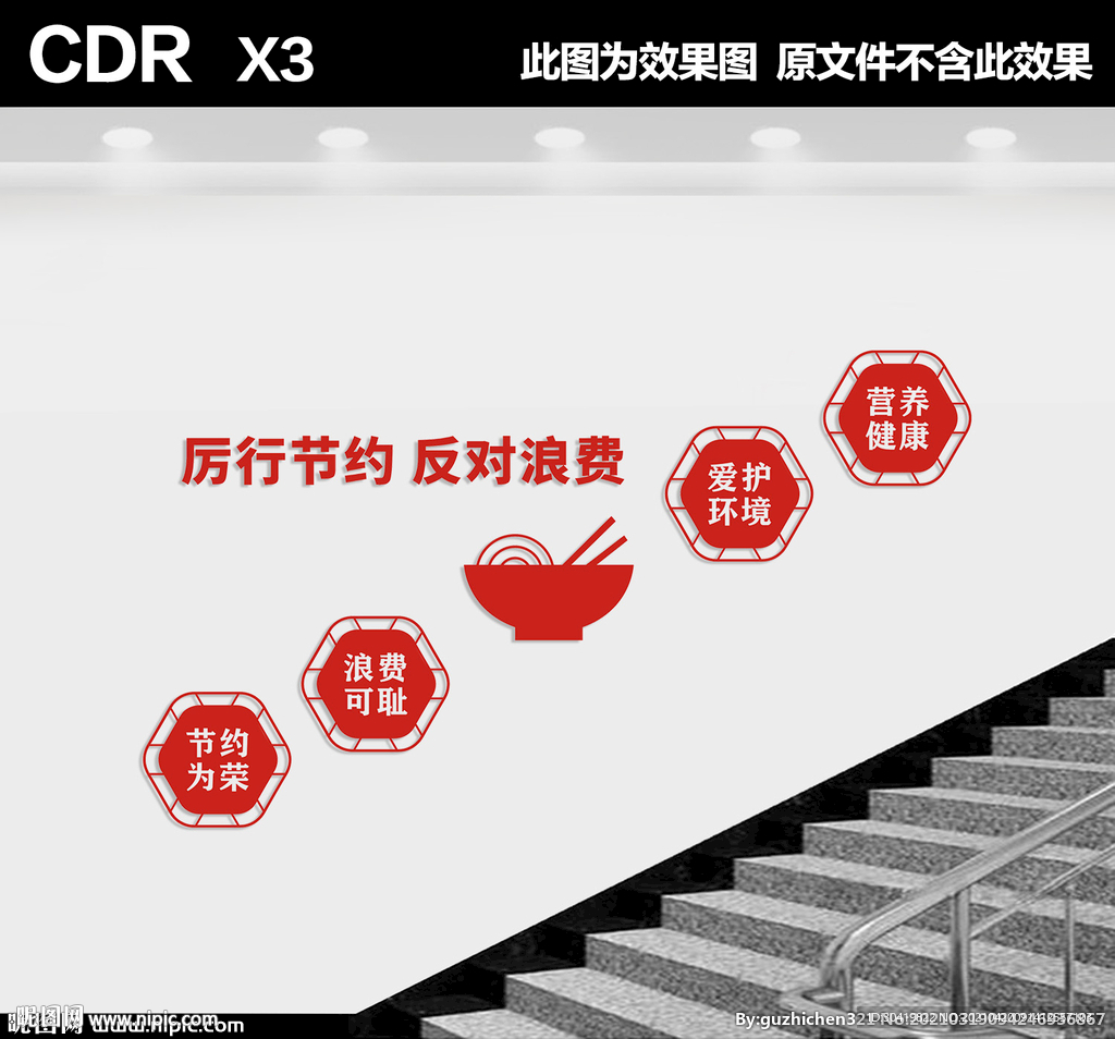 食堂楼道文化墙