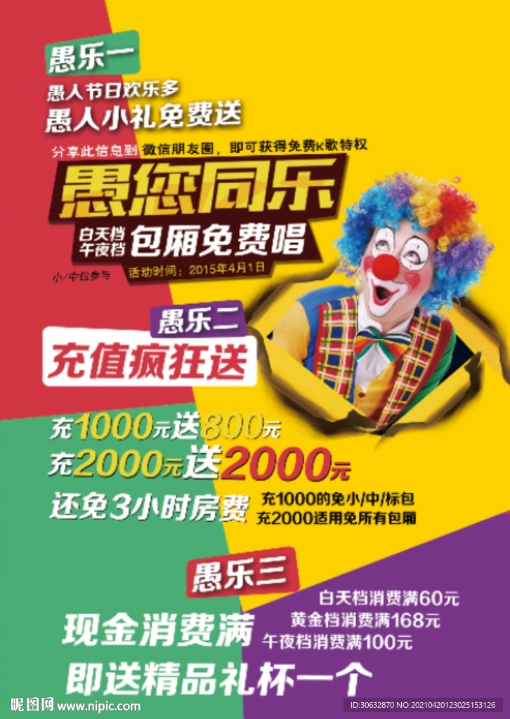包箱免费送