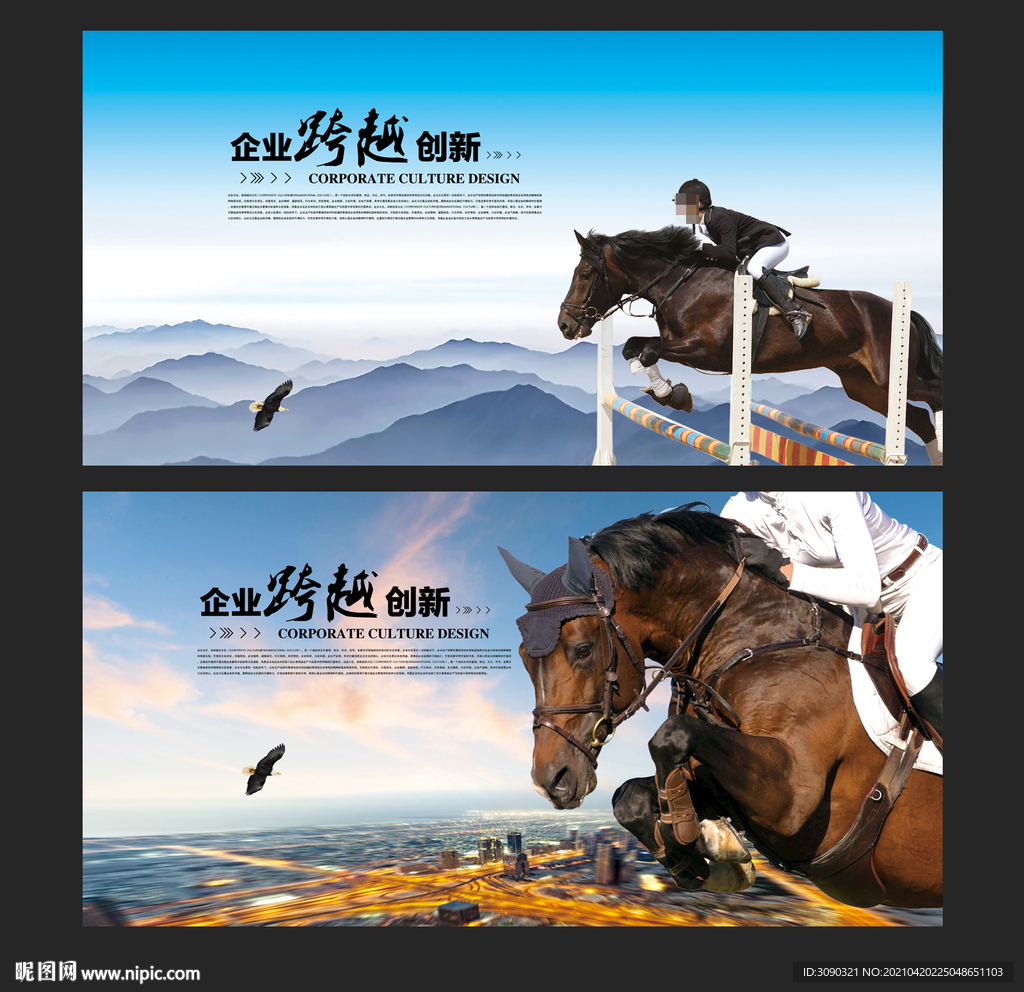 骑马培训