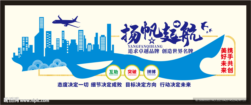 企业文化墙矢量图