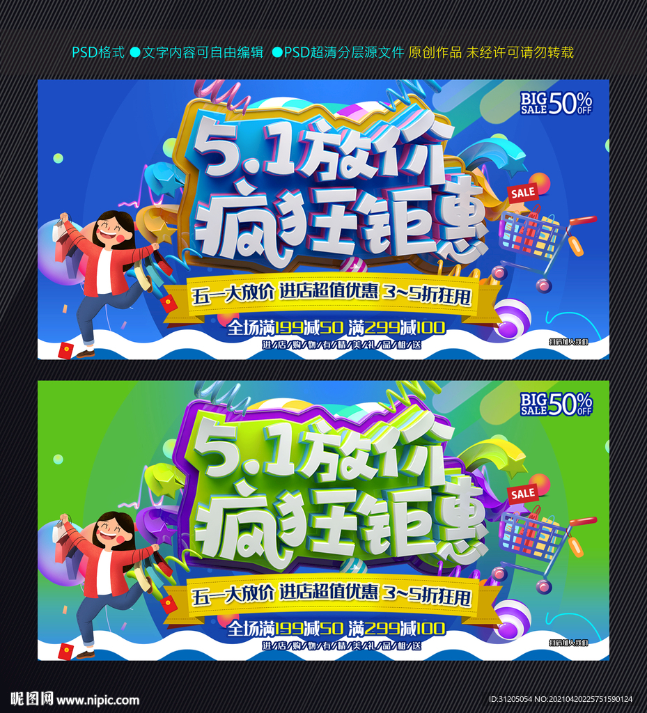 五一