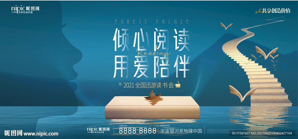 世界读书日 PSD分层