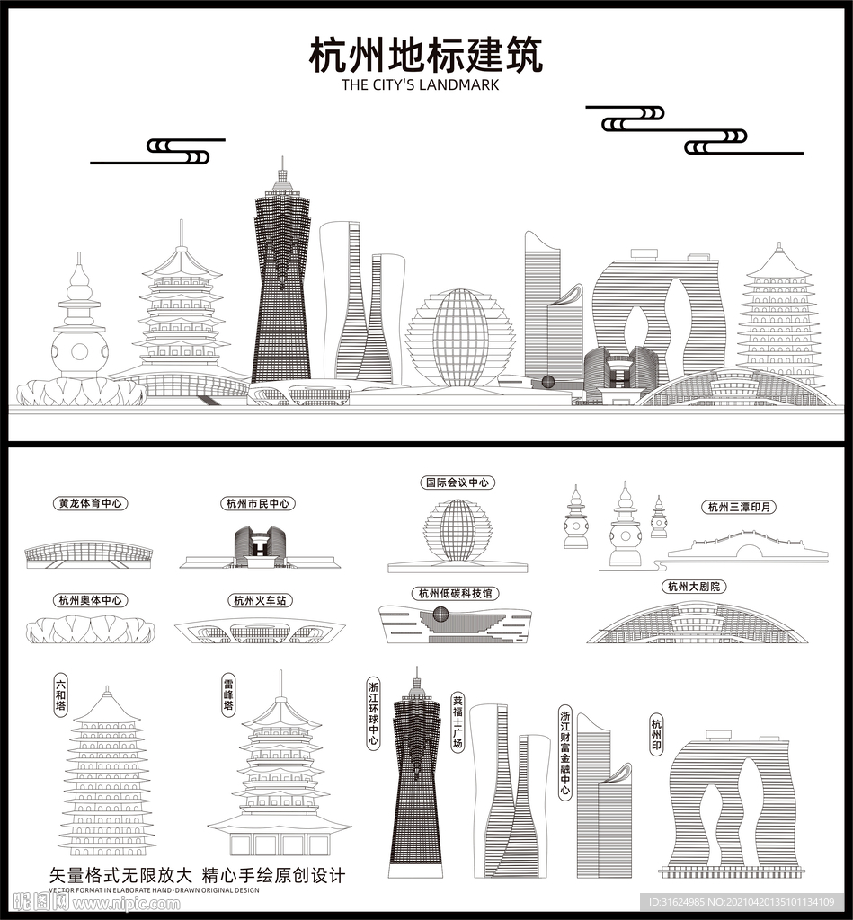 杭州地标建筑剪影