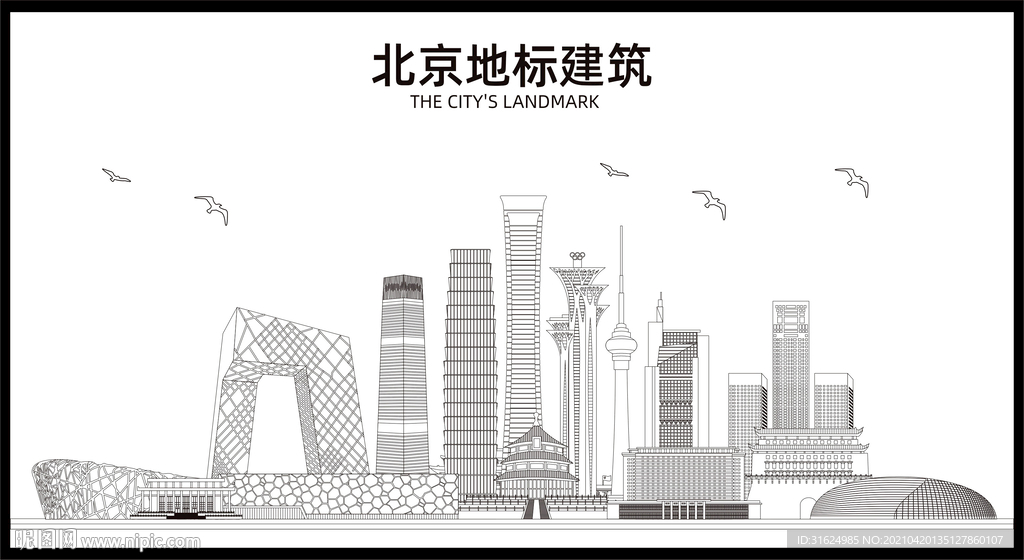 北京