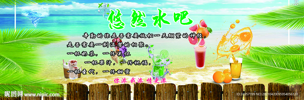 饮品店水吧