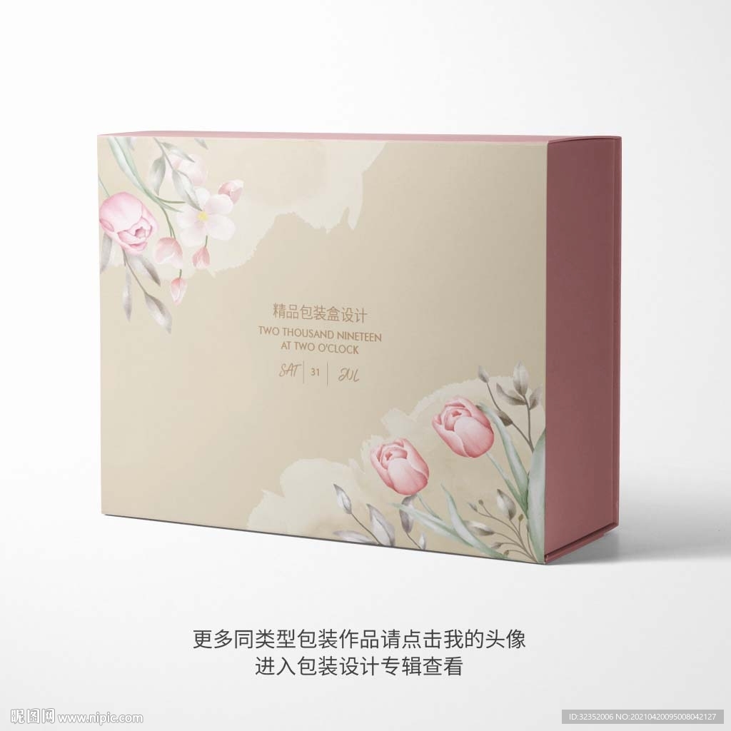 精品包装盒设计平面图
