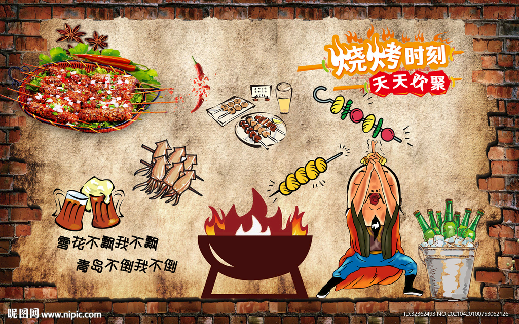工装 烧烤店撸串背景