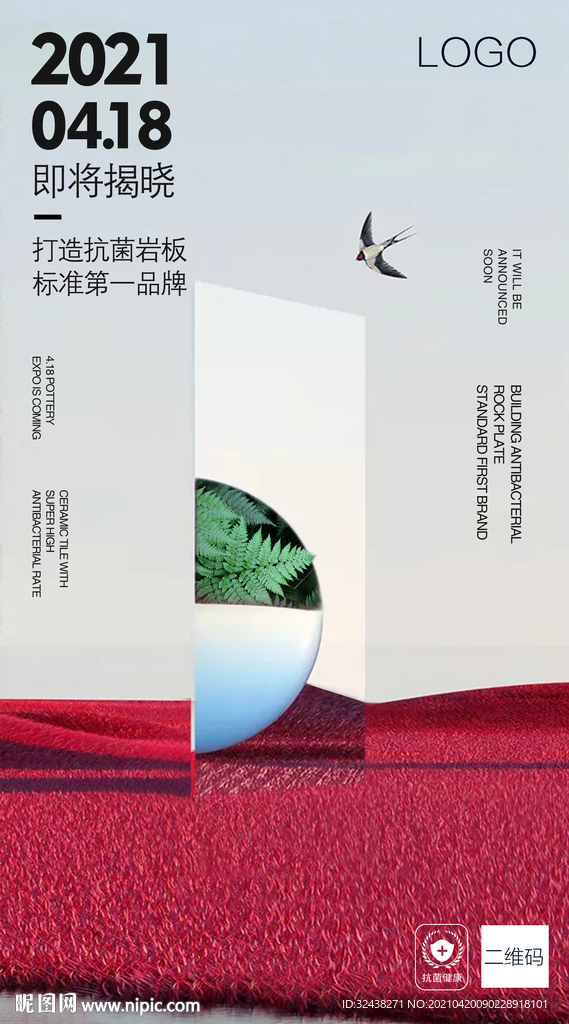 瓷砖