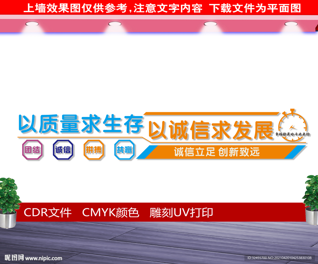 企业形象墙