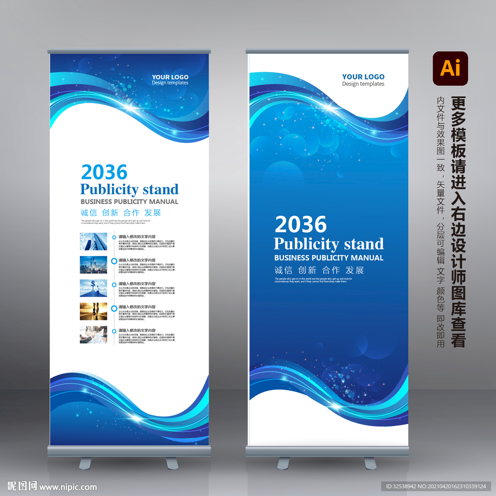 蓝色易拉宝 企业易拉宝