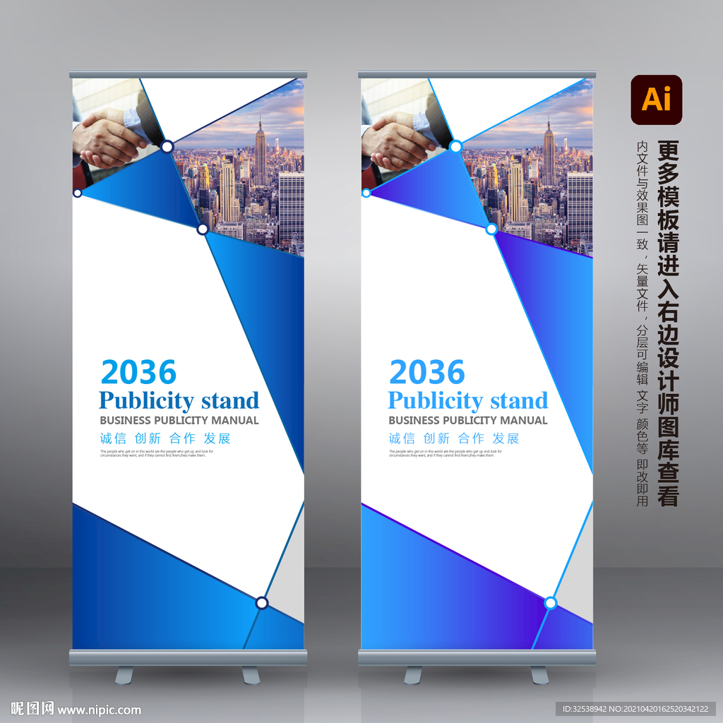 蓝色易拉宝 企业易拉宝