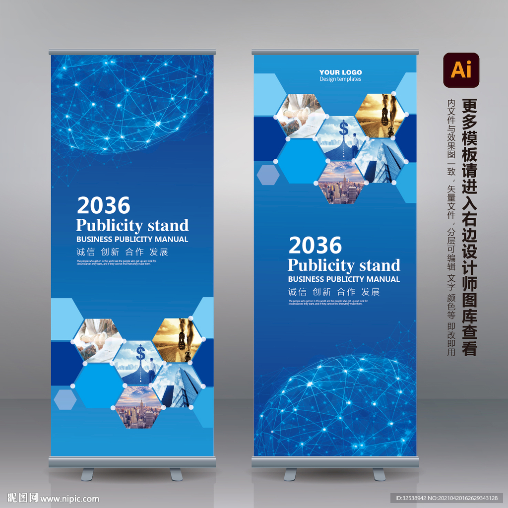 X展架 蓝色展架 公司展架