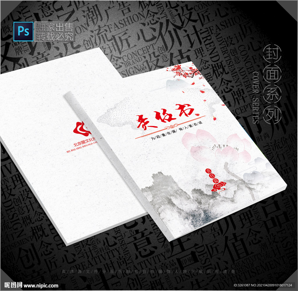 责任书封面