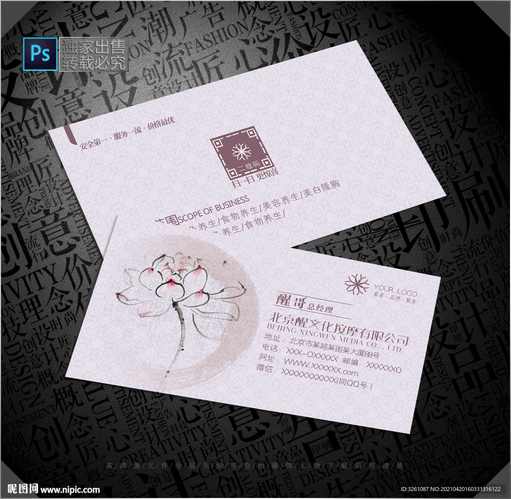 按摩名片