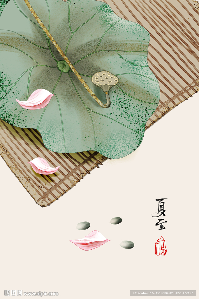 夏至