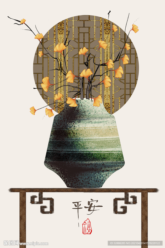 平安是福 花开富贵