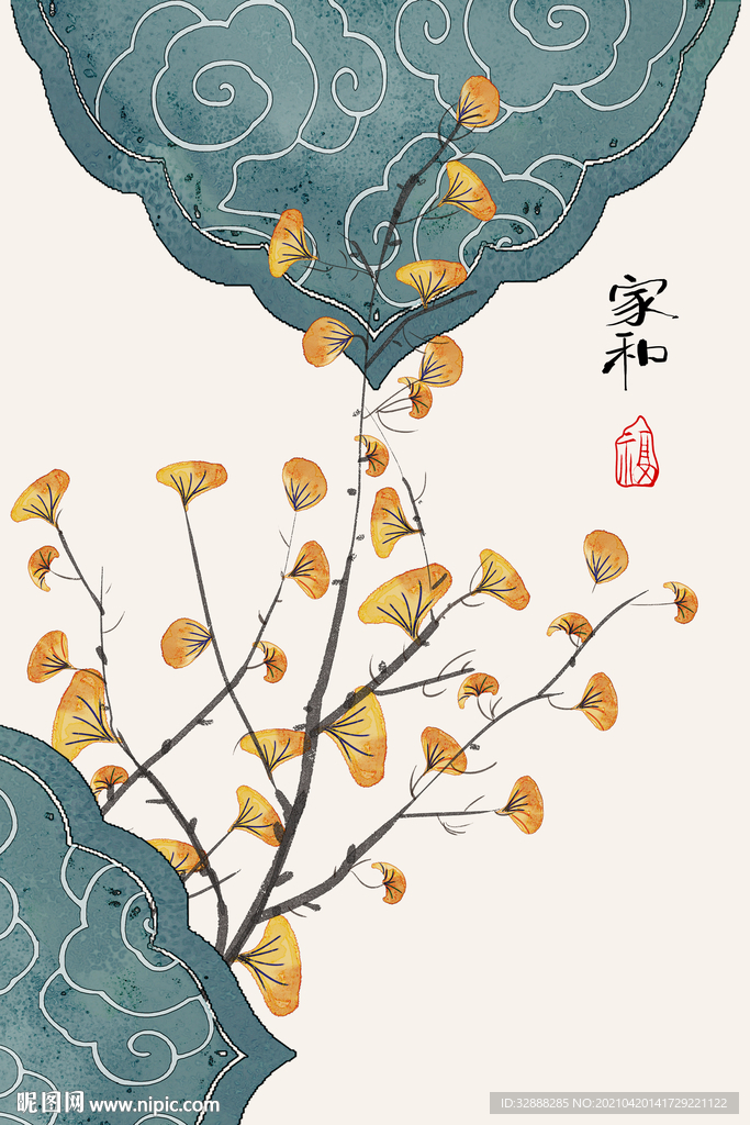 家和