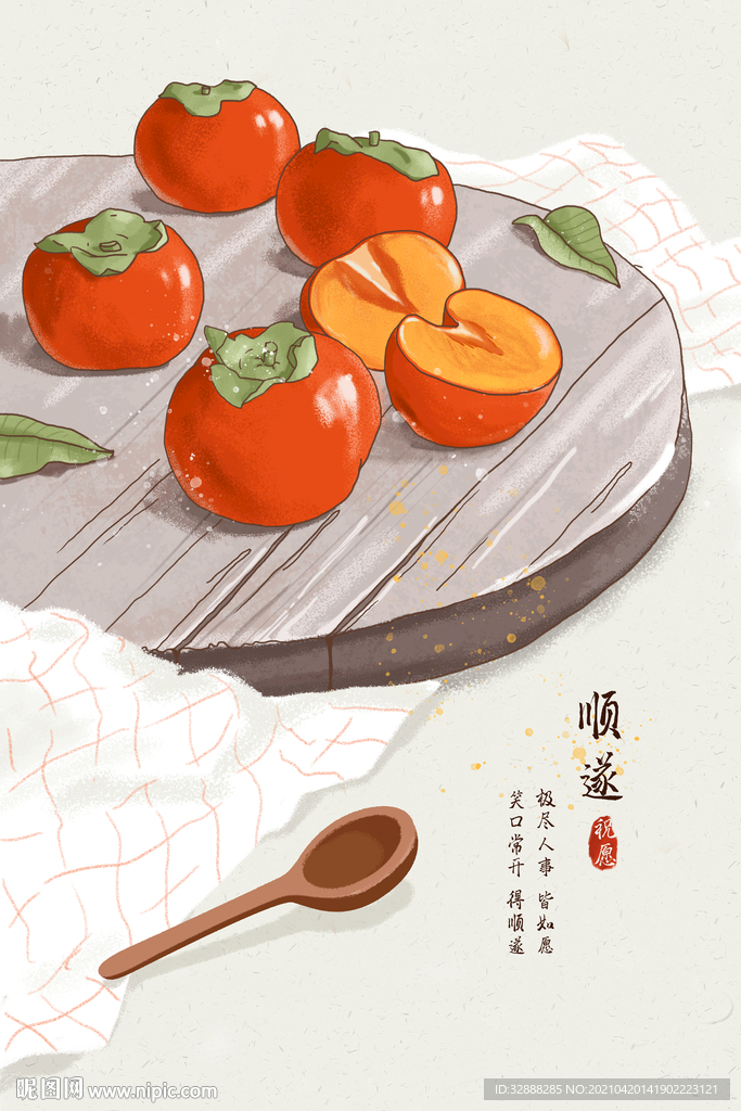 西红柿装饰画