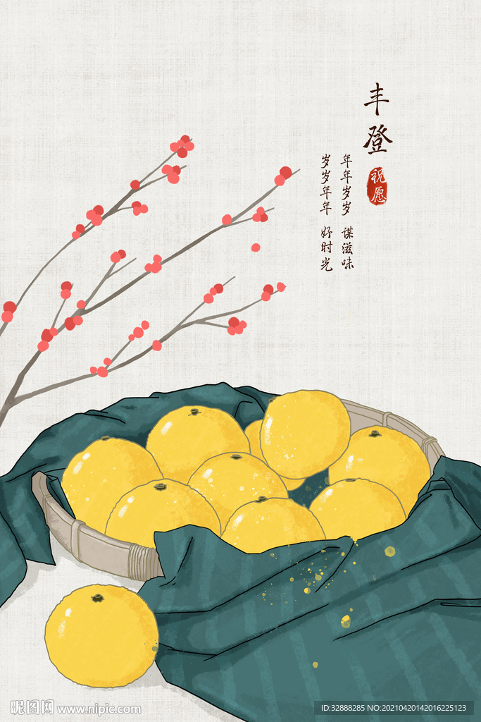 五谷丰登