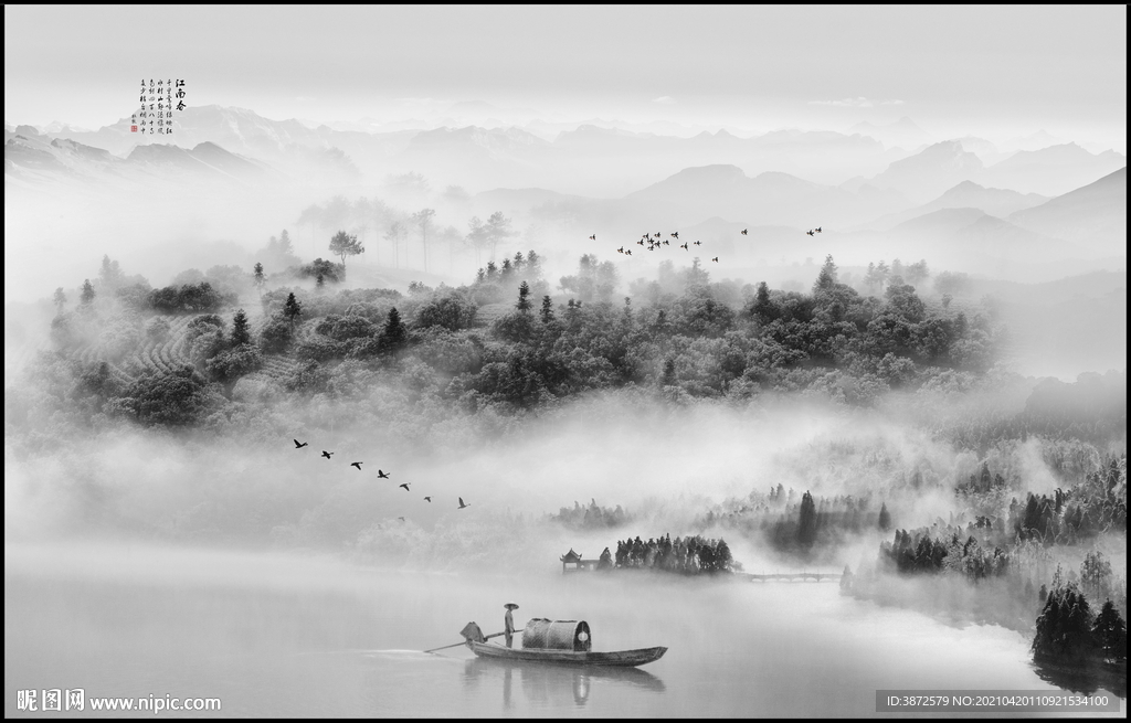 水墨山水