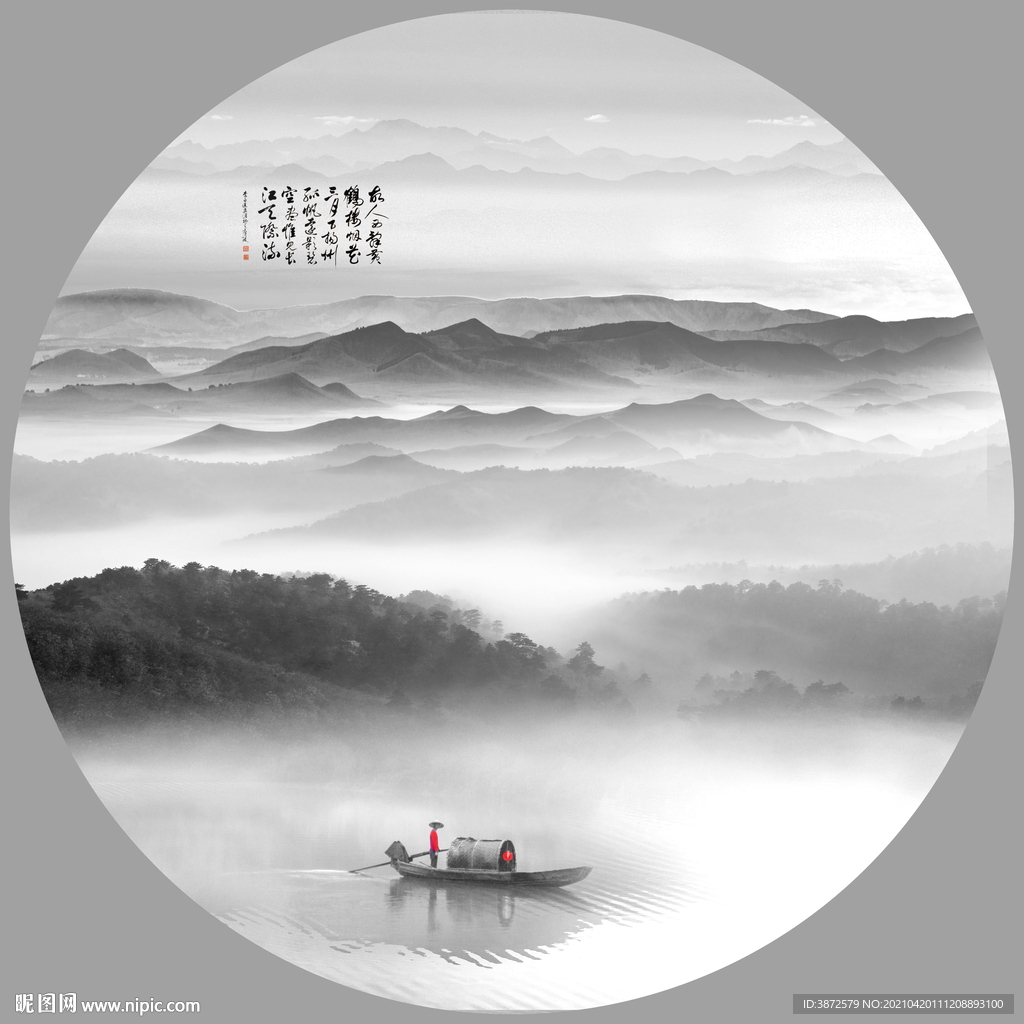 水墨山水