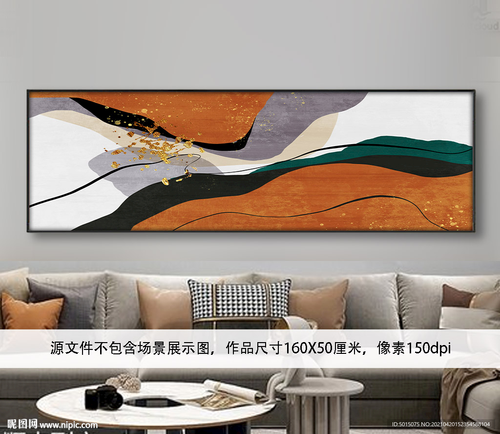 轻奢爱马仕橙几何横版抽象装饰画