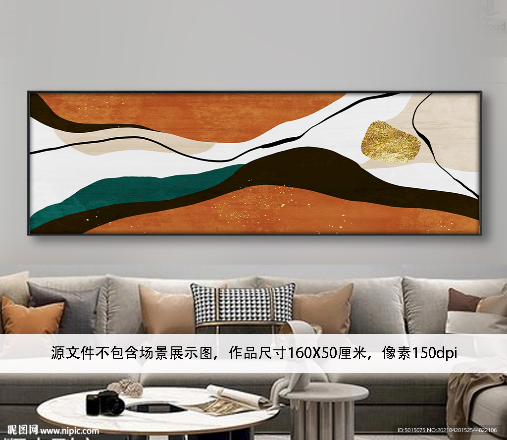 轻奢爱马仕橙几何横版抽象装饰画
