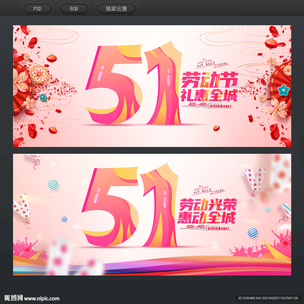 51海报