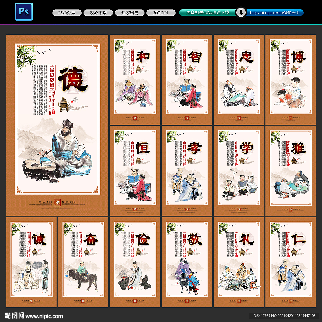 传统文化