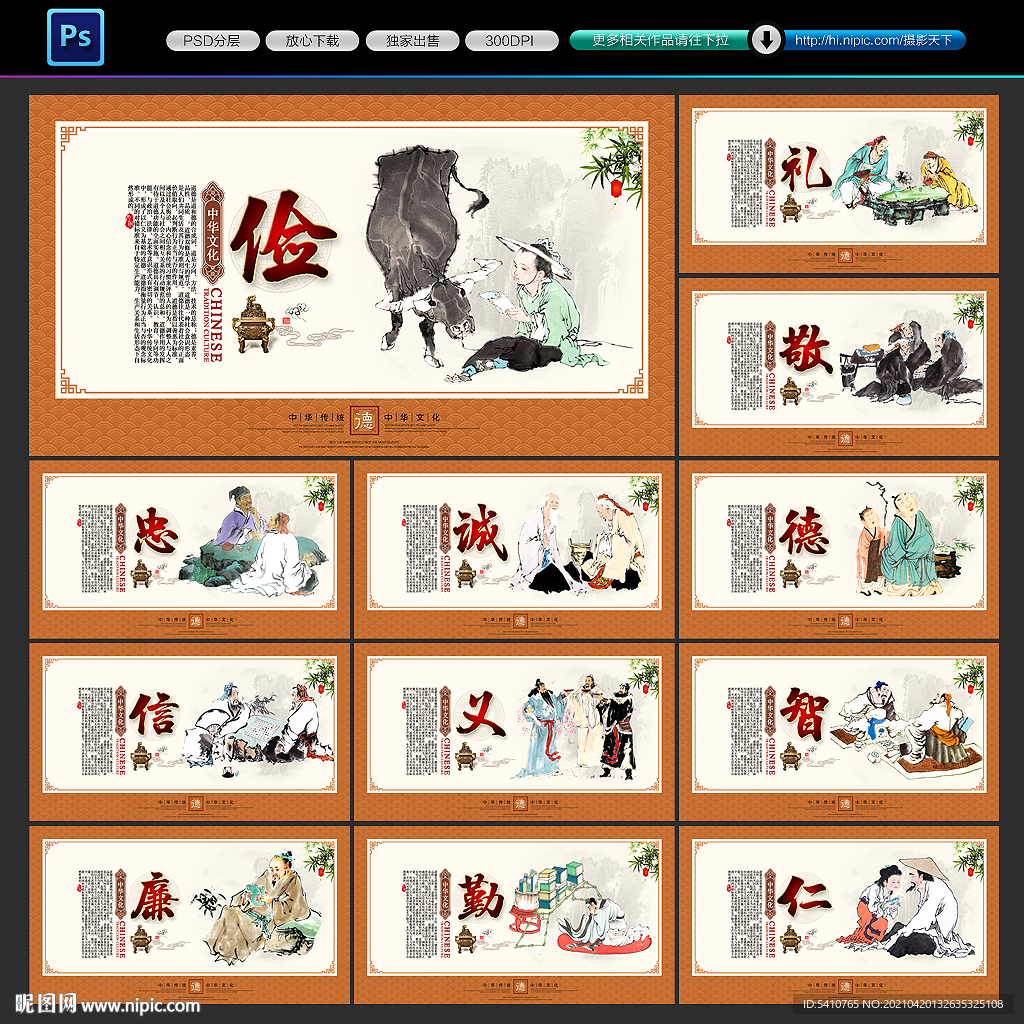 传统文化